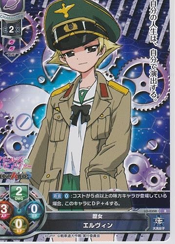 Amazon ガールズ パンツァー戦車道大作戦 1 0 歴女 エルヴィン Lo 0358r トレカ 通販