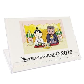 Amazon 2016年 もったいない本舗 かわいいキャラクターのシンプル Amazon 2016年 もったいない本舗 かわいいキャラクターのシンプル