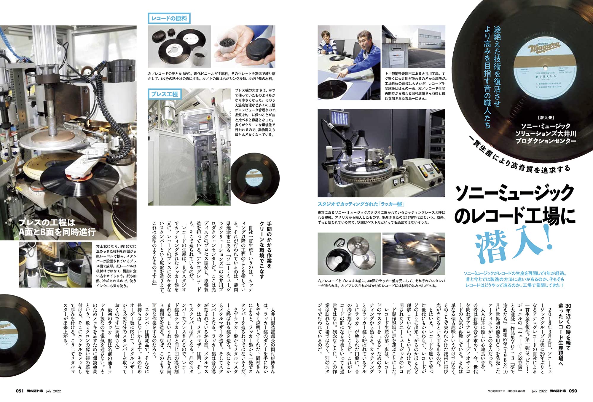 男の隠れ家 9 22 雑誌 お気に入り