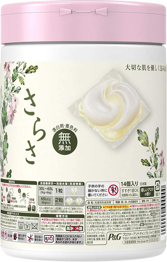 さらさ 無添加 植物由来の成分入り 洗濯洗剤 ジェルボール3d 本体 14個 さらさ 液体洗剤 Amazon さらさ 無添加 植物由来の成分入り 洗濯洗剤 ジェルボール3d 本体 14個 さらさ 液体洗剤 Amazon