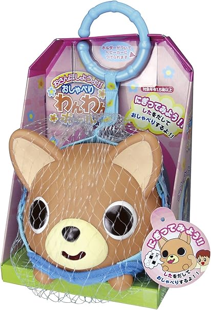 oshaberi doubutsu talking animal ball