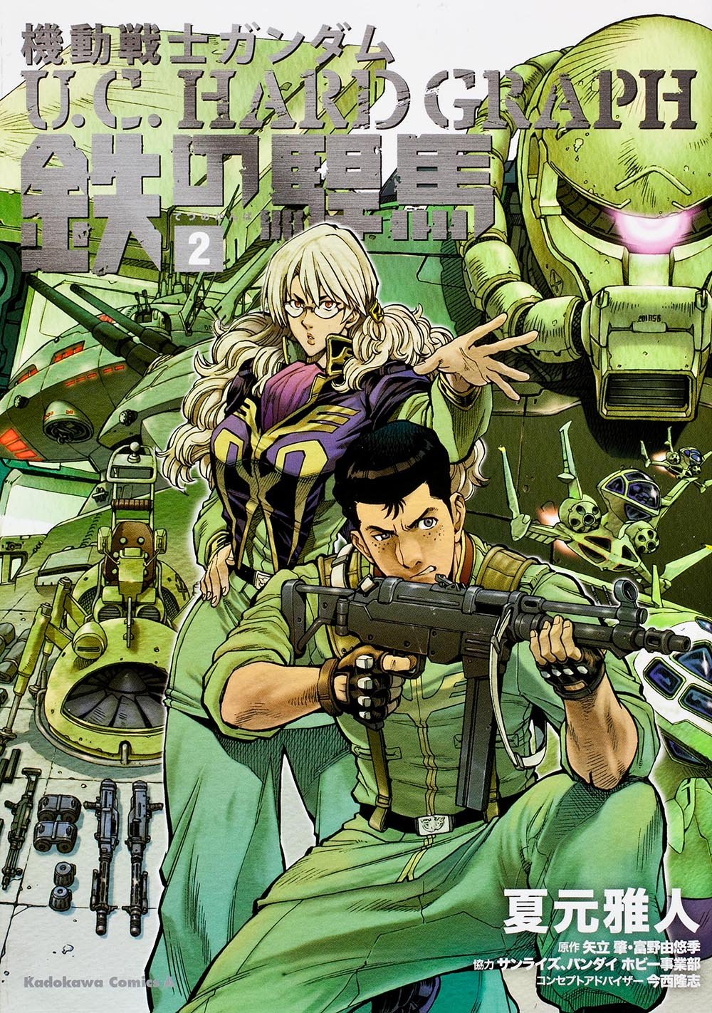 Mobile Suit Gundam U C Hard Graph 2 Kadokawa Comics Ace Japan Import Editor Toi Kyoi Kadokawashoten 12 Amazon Com Books