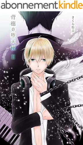 Download Immoral fallen angel 02 WINGS (WING WEB PUBLISHING) (Japanese Edition) PDF
