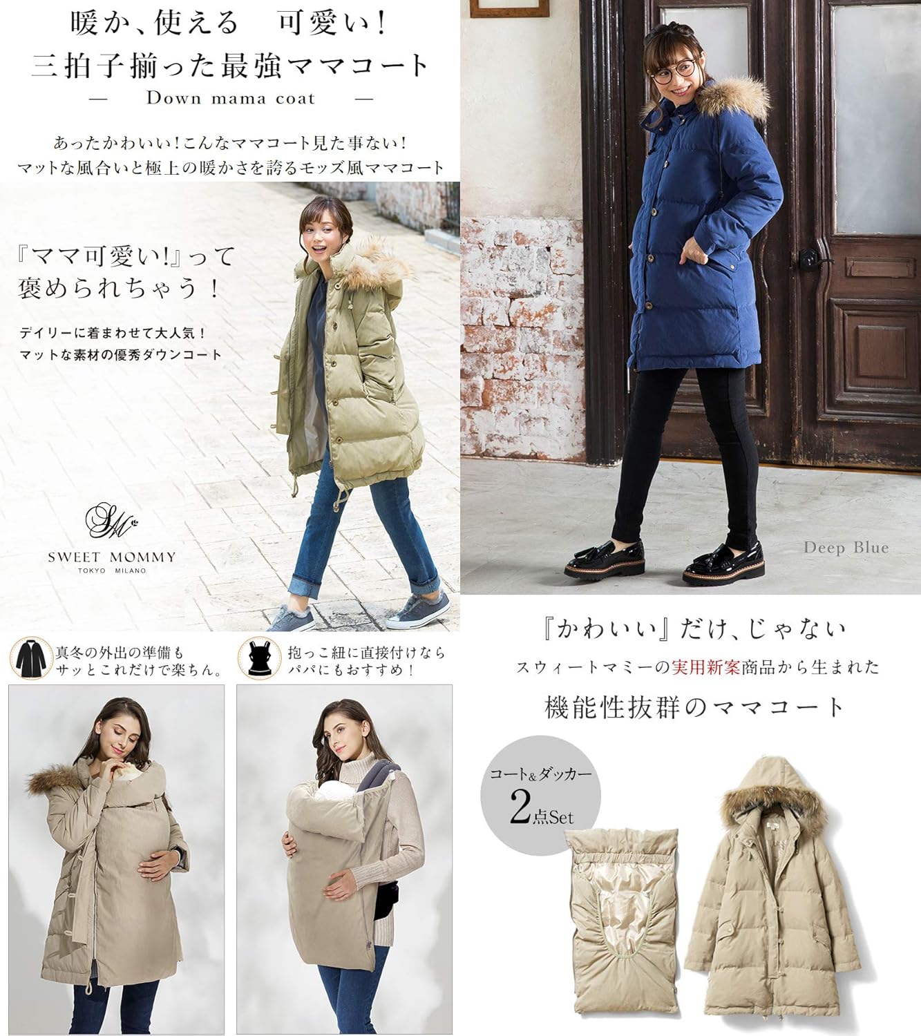 爆売り コートジャケット M 産前産後 ダッカー付き ファー付きフード 上質ダウン90 モッズ風 抱っこ対応 マタニティコート Mommy Sweet ライトカーキ M ライトブルー M ライトブルー Btby 人気ブランドを Www Aiq Aiq Com Mx