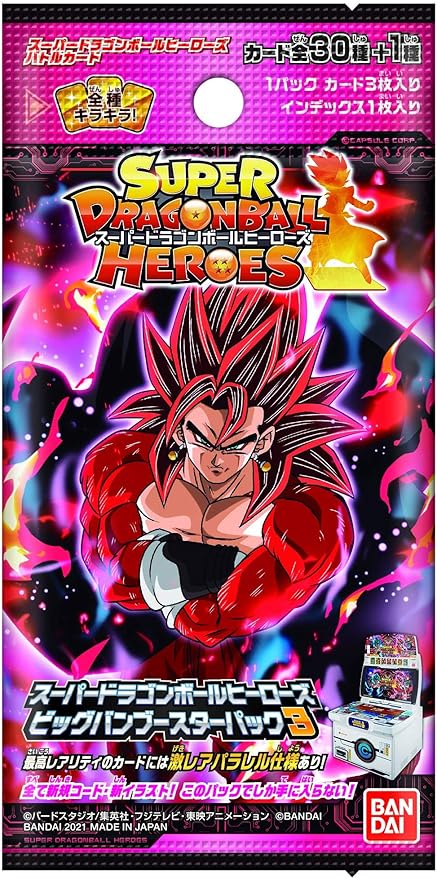 Amazon バンダイ Bandai スーパードラゴンボールヒーローズビッグバンブースターパック3 ブースターパック Box トレカ 通販