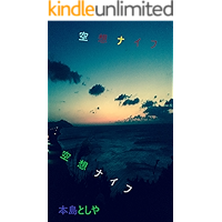 kuusounaihu (a-kamusyuppann gure-too-rudowannbukkus) (Japanese Edition) book cover