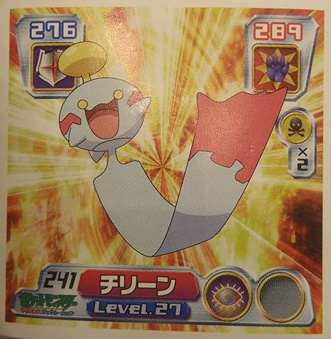 Amazon ポケモン ｐｏｋｅｍｏｎ アマダ シール チリーン シール ステッカー おもちゃ