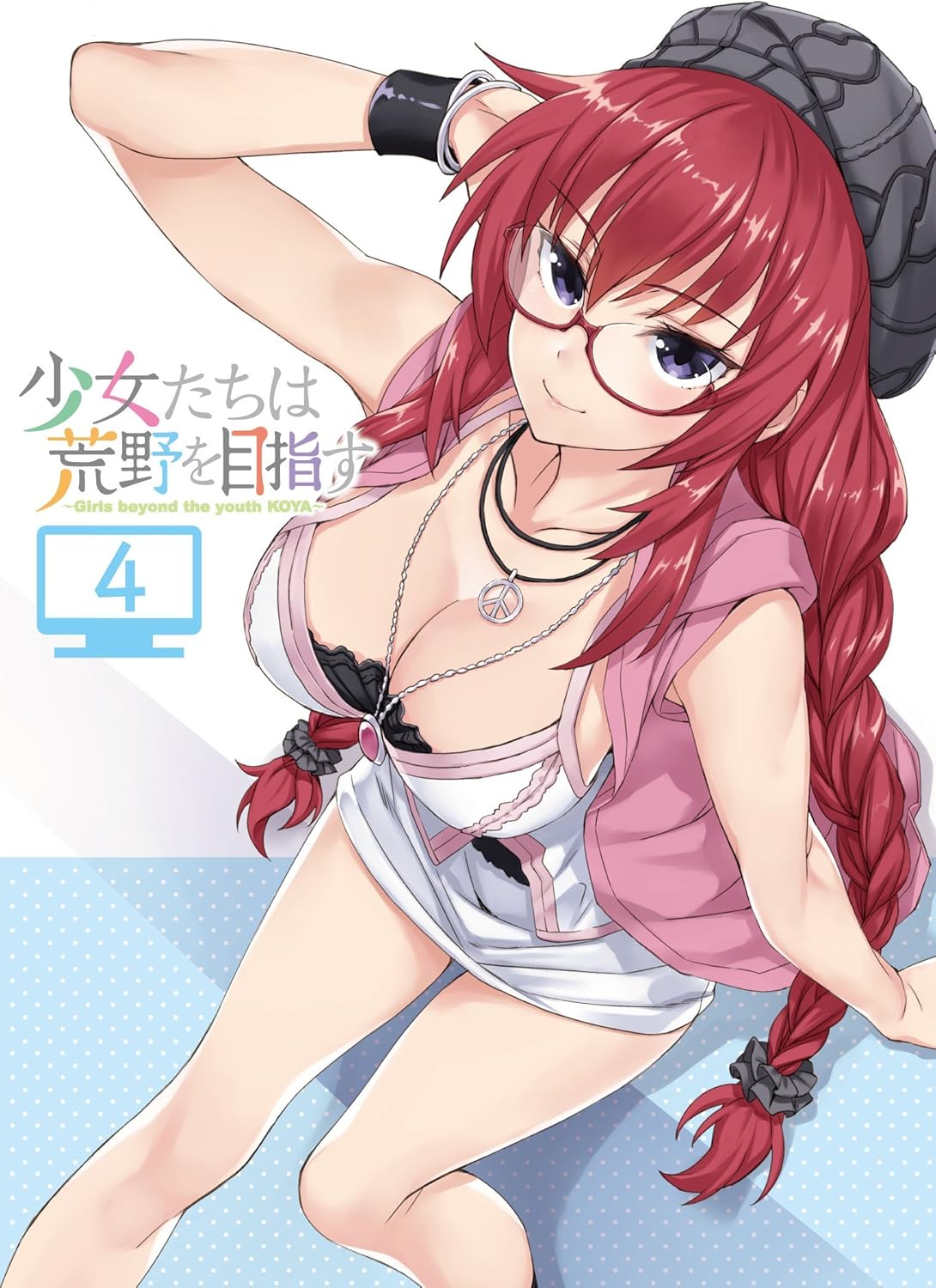 少女たちは荒野を目指す Vol 4 Dvd アニメ Amazon