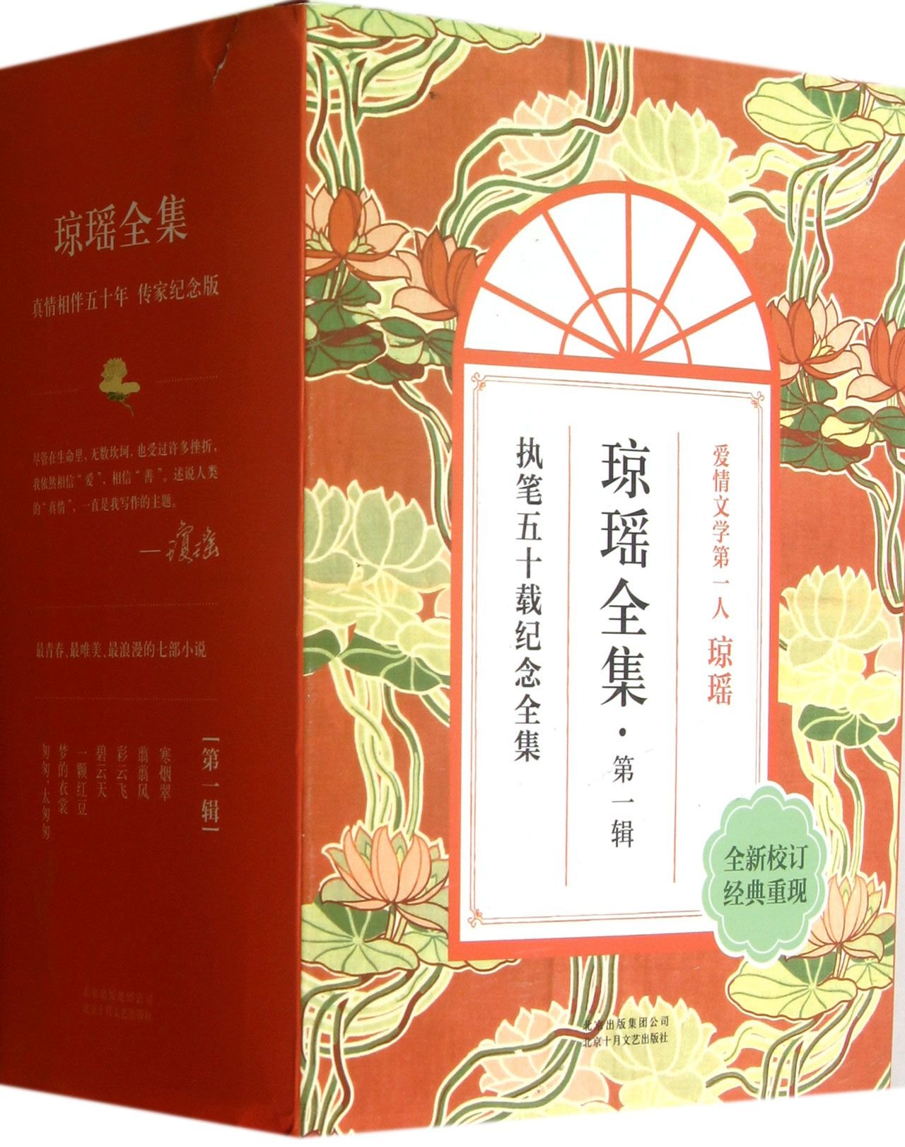 Qiong Yao Complete Works Volume 1 Set All 7 Chinese Edition Qiong Yao 9787530213353 Amazon Com Books