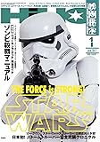 映画秘宝 2017年 01 月号 [雑誌]