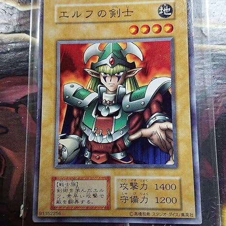 Amazon 遊戯王 エルフの剣士 スタジオダイス版 ノーマル 激レア おもちゃ ホビー