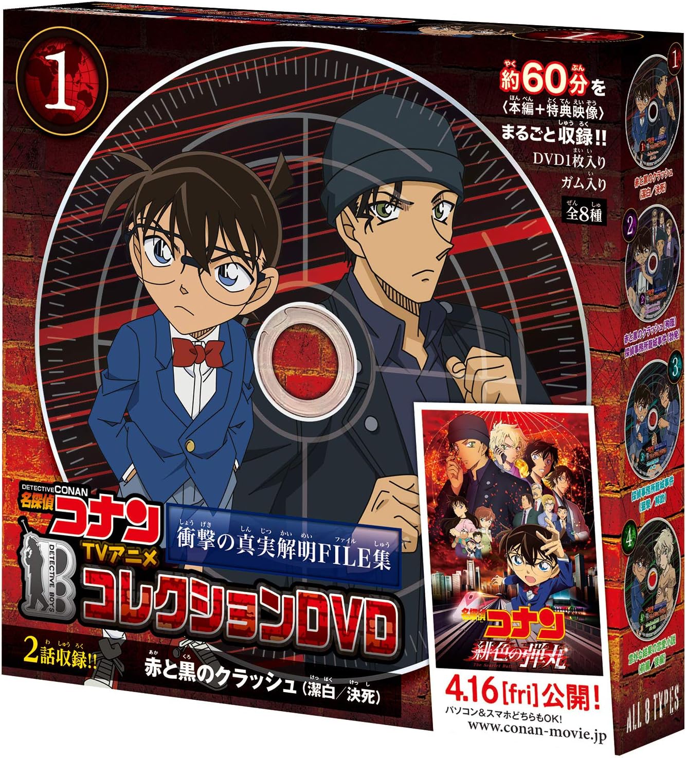 名探偵コナンtvアニメコレクションdvd 衝撃の真実解明file集 フルコンプ 8個入 食玩 ガム 名探偵コナン 通販 Amazon 名探偵コナンtvアニメコレクションdvd 衝撃の真実解明file集 フルコンプ 8個入 食玩 ガム 名探偵コナン 通販 Amazon
