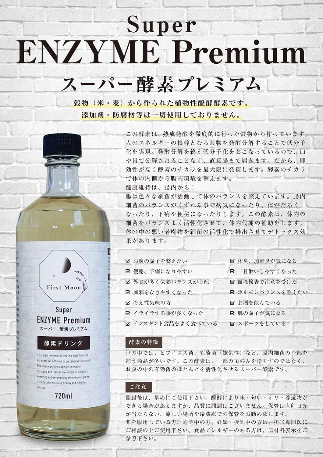 Amazon 酵素ドリンク ファーストムーン スーパーエンザイムプレミアム First Moon 栄養バー 栄養ドリンク