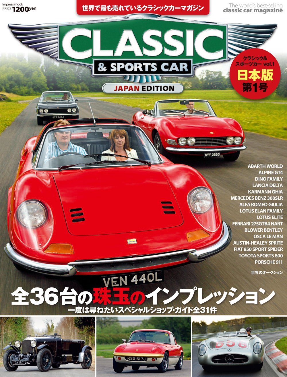 クラシック スポーツカー Vol 1 インプレスムック 笹本健次 本 通販 Amazon