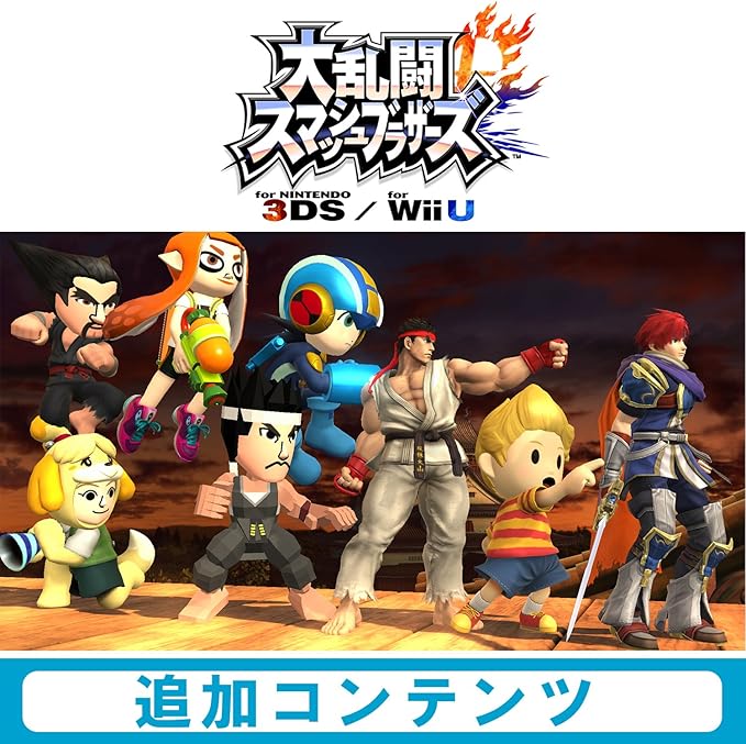 Amazon Co Jp 大乱闘スマッシュブラザーズ For Wii U 追加コンテンツ 第2弾まとめパック Wii U 3ds オンラインコード ゲーム Amazon Co Jp 大乱闘スマッシュブラザーズ For Wii U 追加コンテンツ 第2弾まとめパック Wii U 3ds オンラインコード ゲーム