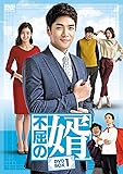 [DVD]不屈の婿 DVD-BOX1