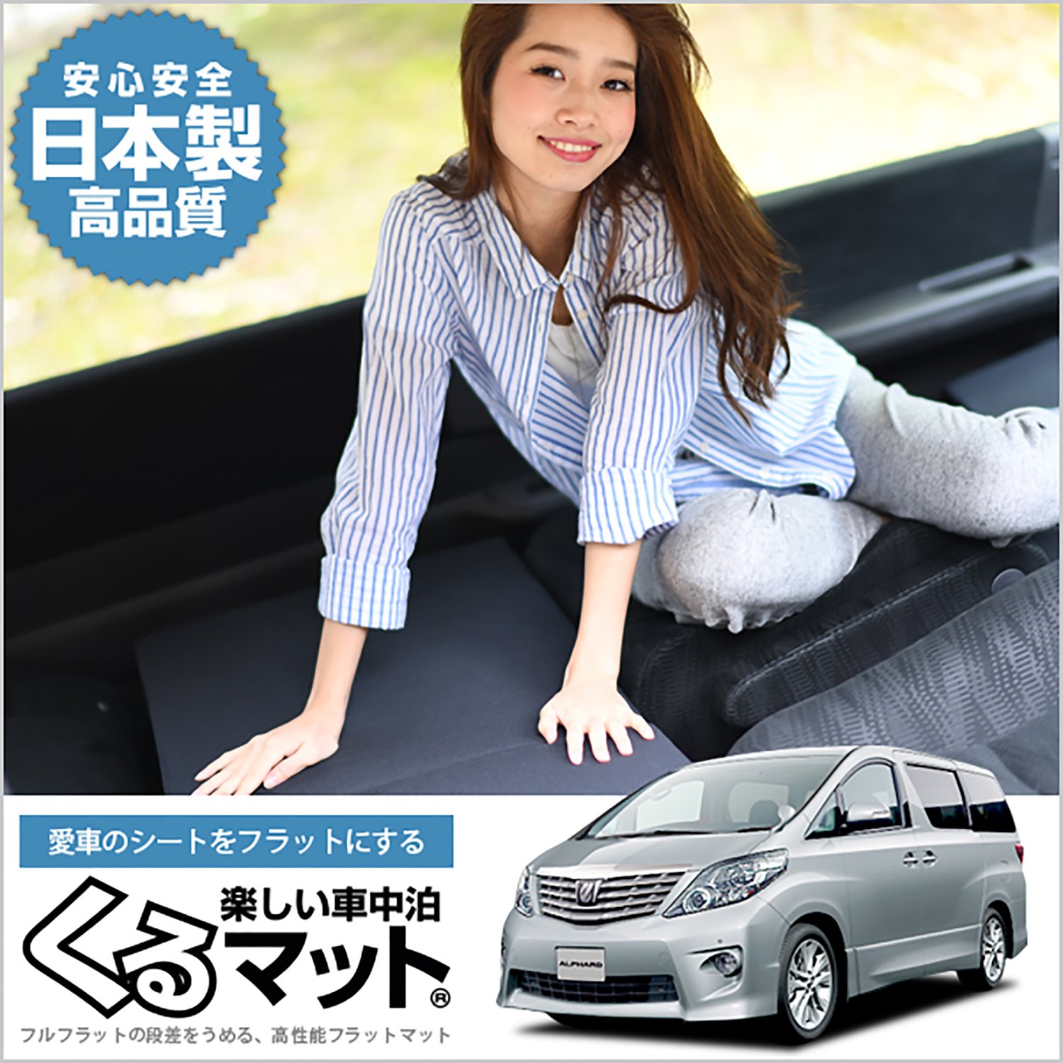 01k A005 Ca アルファード ヴェルファイア 系 くるマット 車 マット フラット クッション 段差解消