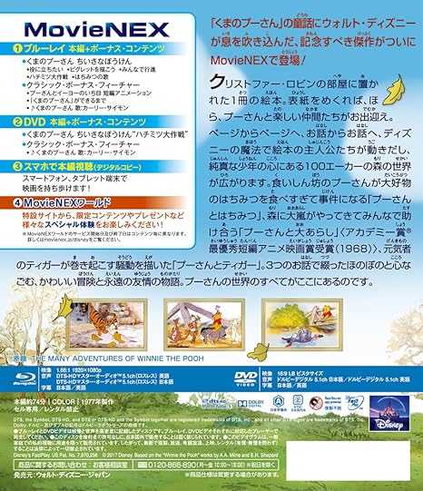 Amazon くまのプーさん 完全保存版 Movienex ブルーレイ Dvd デジタルコピー クラウド対応 Movienexワールド Blu Ray 映画 Amazon くまのプーさん 完全保存版 Movienex ブルーレイ Dvd デジタルコピー クラウド対応 Movienexワールド Blu Ray 映画