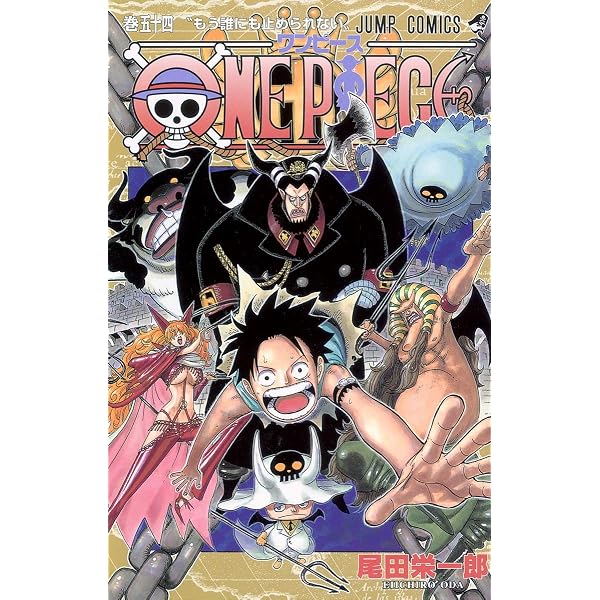 ワンピース 英語版 セット 漫画 one piece manga Amazon.com: One Piece Vol 52 (Japanese Edition): 9784088746029