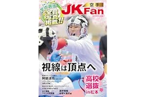 Karatedo magazine JKFan 202606 (Japanese Edition)