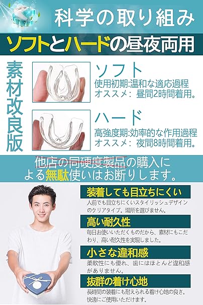 Amazon Co Jp 最新進化版 マウスピース ソフト と ハードの2本セット 2段階の硬さ調節 品質保証書付き Mvn 003 ドラッグストア