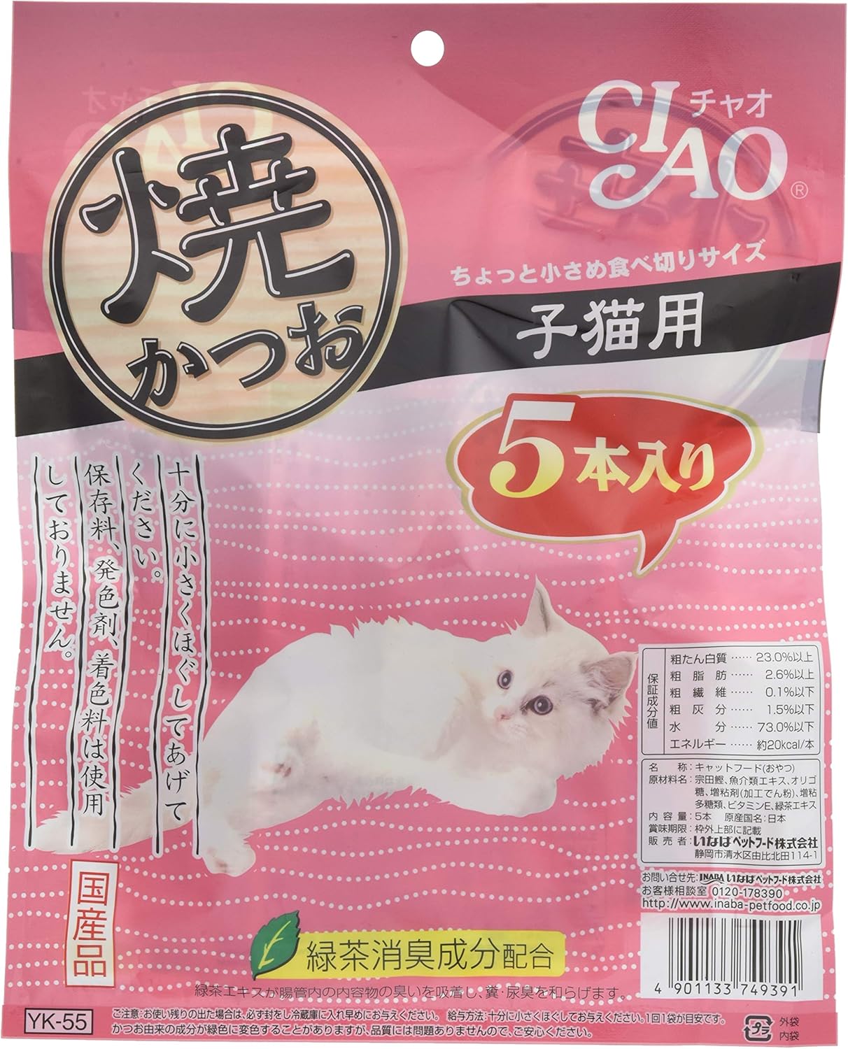 Amazon チャオ Ciao 猫用おやつ 焼かつお 子猫用 5本入 チャオ Ciao お菓子 スナック 通販
