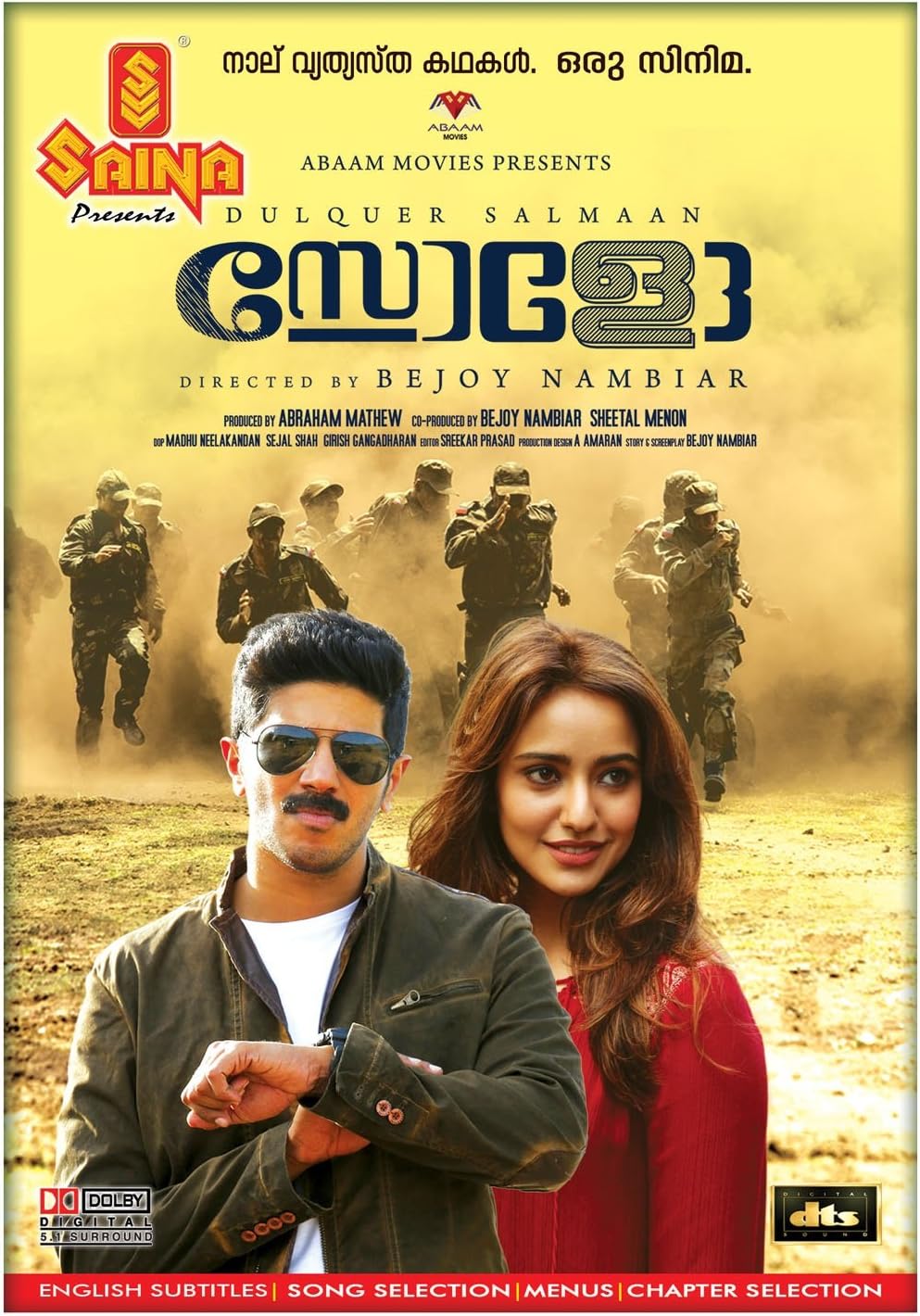 SOLO Malayalam DVD All Regions, English Subtitles Amazon.co.uk