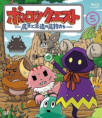Amazon Com Ponkotsu Quest Demon King And Dispatched Monsters 5 Amazon Com Ponkotsu Quest Demon King And Dispatched Monsters 5