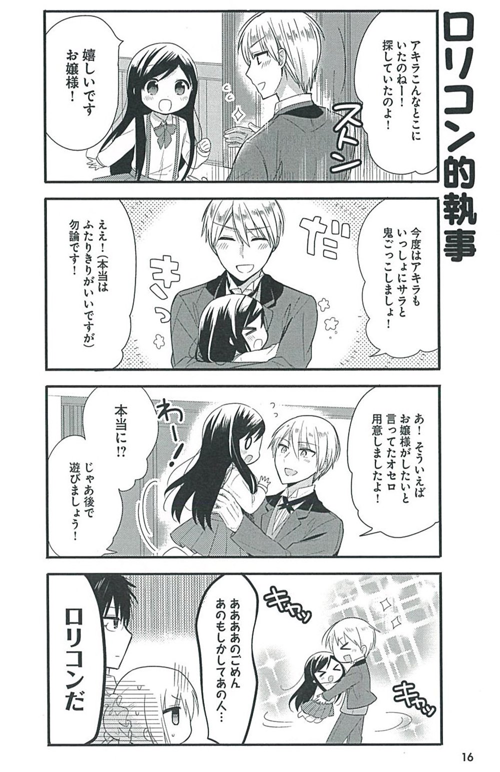 俺んちのメイドさん 1 Mfc キューンシリーズ Amazon Com Books