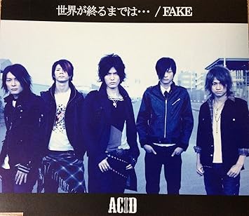 世界が終るまでは Amazon Com Music