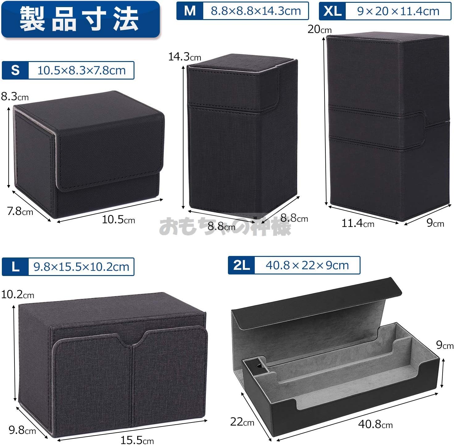 Amazon おもちゃの神様 トレカ デッキケース カードケース トレーディングカード レザー カードケース ホルダー ストレージ ２lサイズ ブラック トレカ 通販