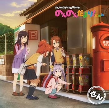 高評価の日常系アニメまとめ 02年 21年冬 おにぎりまとめ