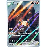 Pokemon - Klawf 217/198 - Scarlet &amp; Violet - Illustrator Rare - Holo Full Art