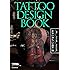 TATTOO DESIGN BOOK 世界の神仏・守護者 編 (富士美ムック)