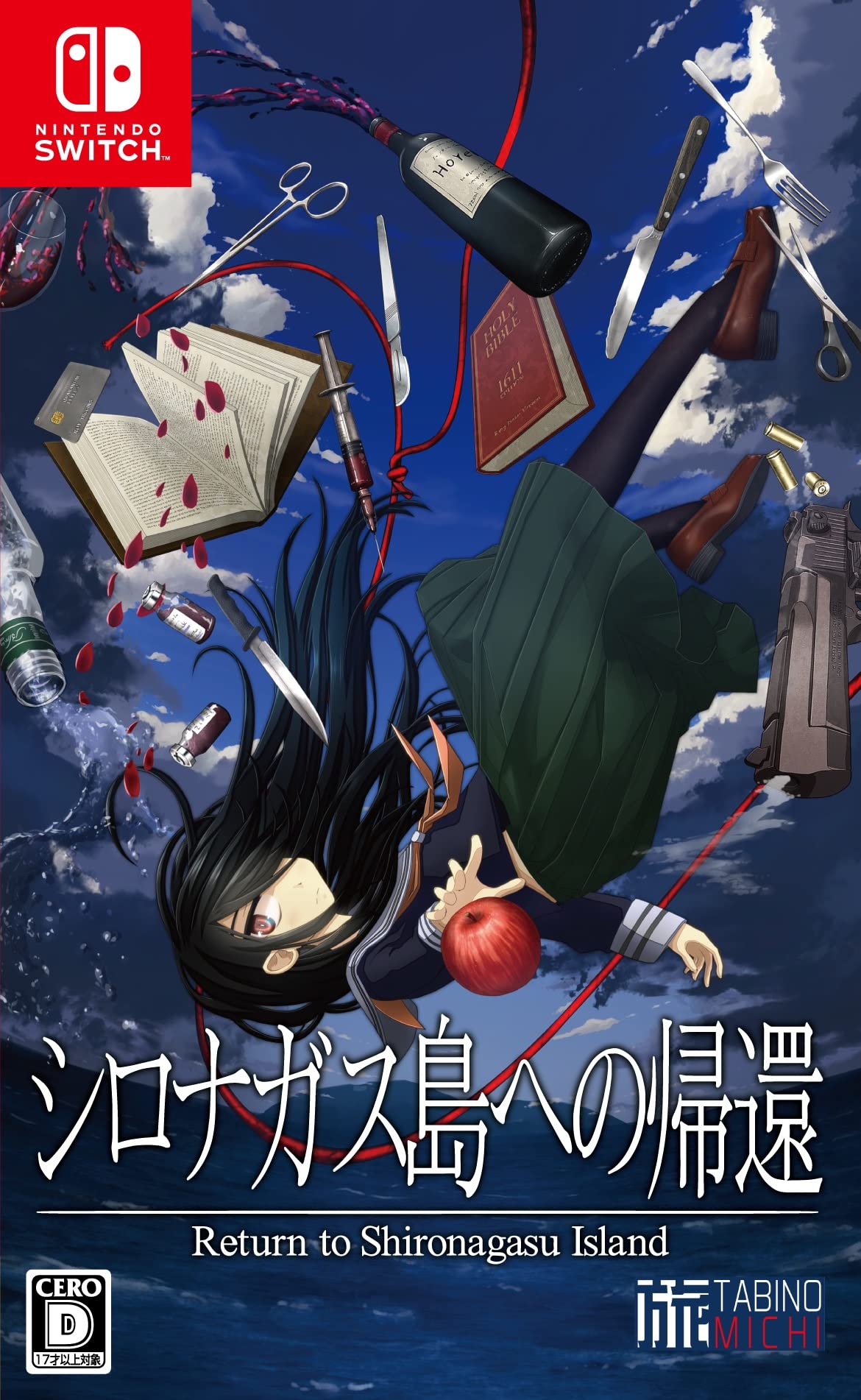 任天堂 シロナガス島への帰還の商品画像