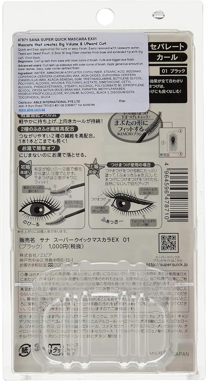 Amazon スーパークイック マスカラex 01 Superquick スーパークイック マスカラ 通販