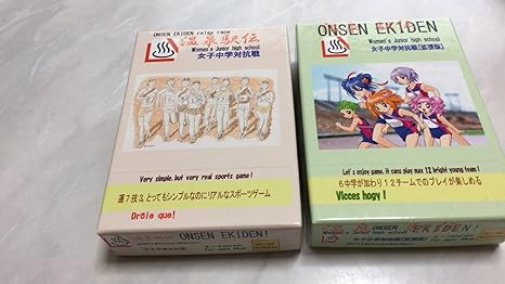 Amazon 温泉駅伝 基本版 拡張版 セット スポーツゲーム おもちゃ