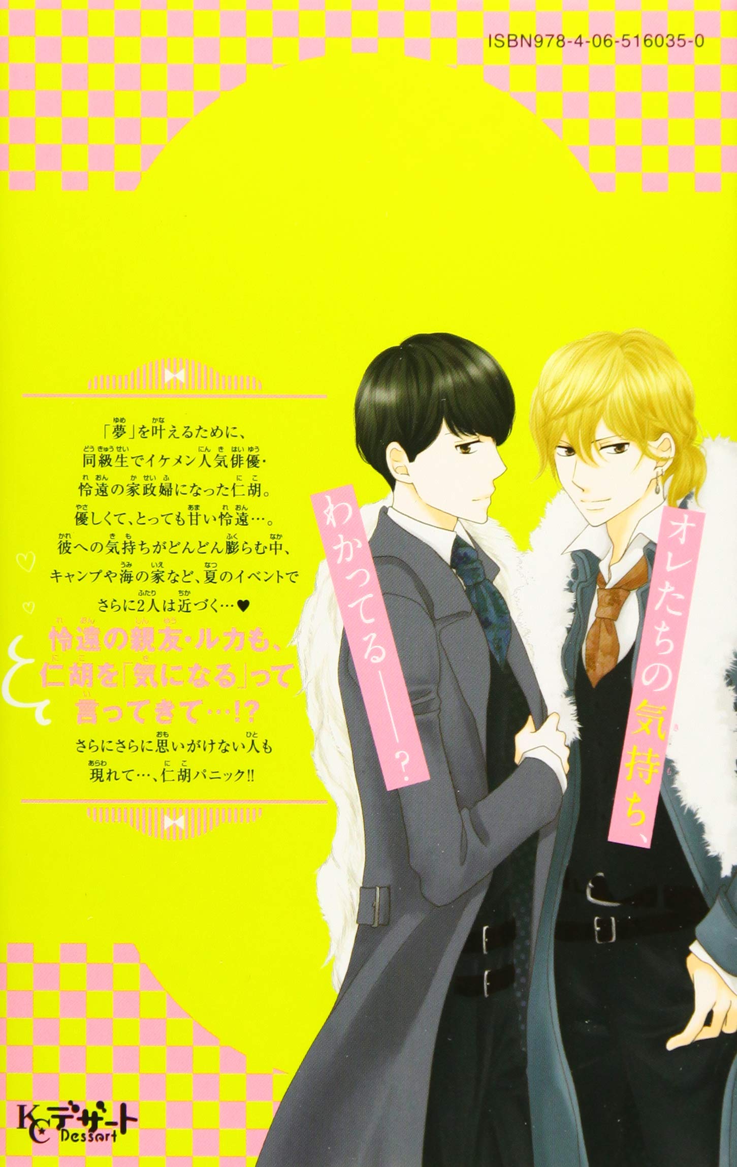 メイド イン ハニー 5 Kc デザート 吉野 マリ 本 通販 Amazon