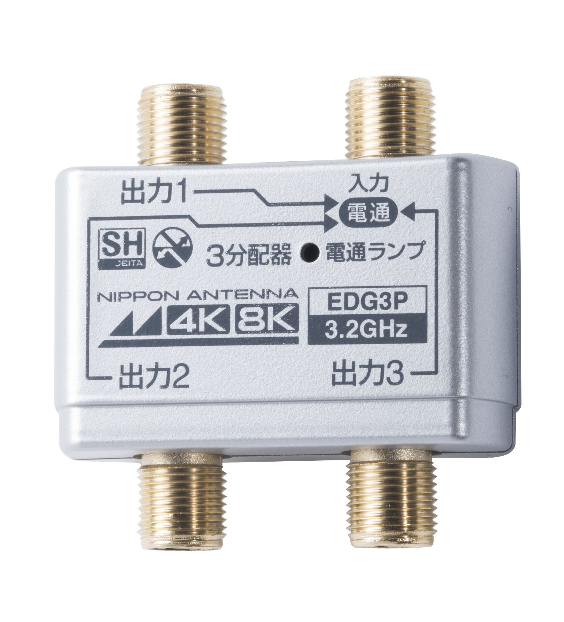 日本アンテナ 屋内用3分配器シールド型4K8K対応全端子電流通過型の商品画像
