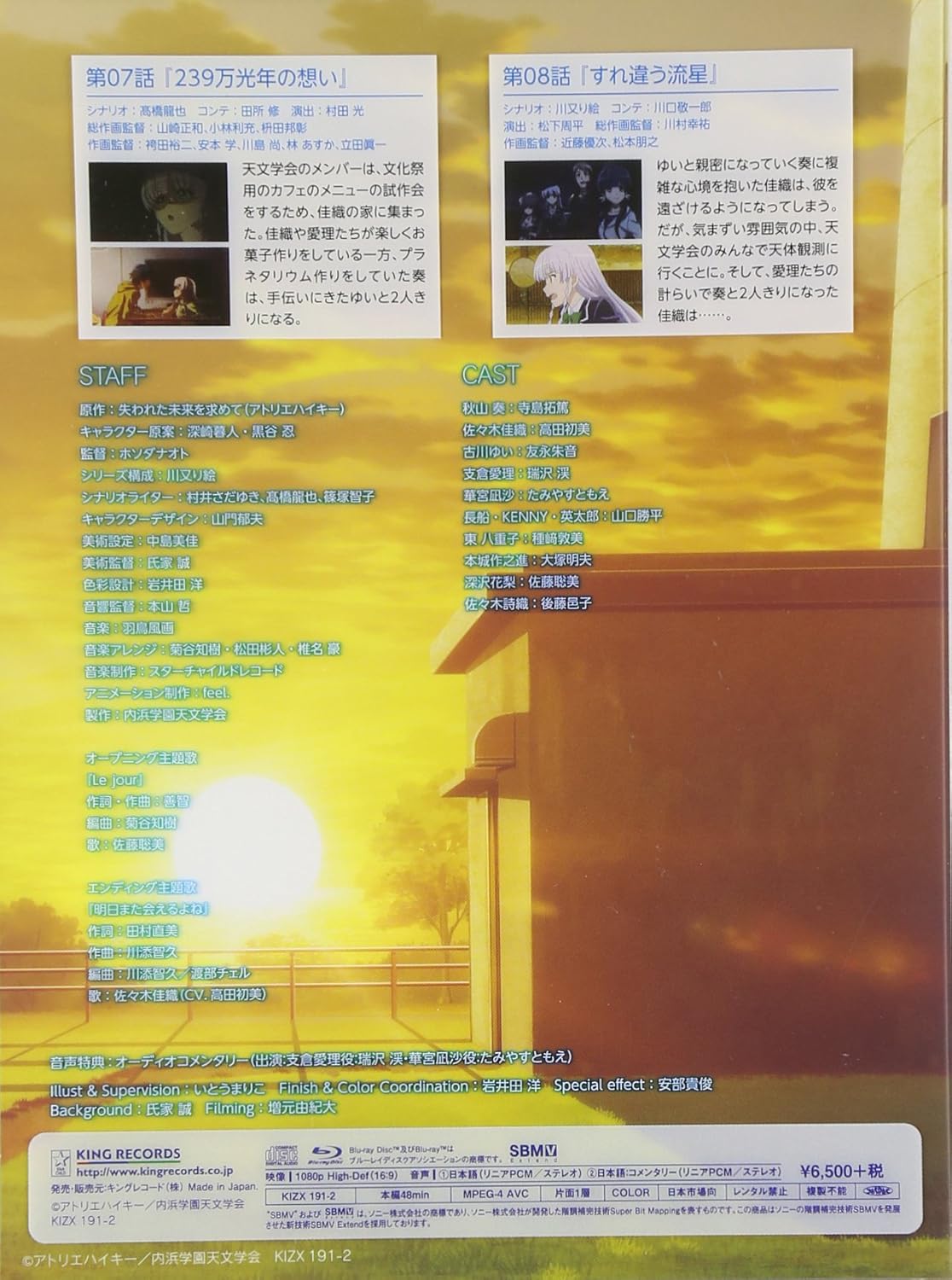 Amazon Com La Recherche Du Futur Perdu Vol 4 Cd Japan Ltd Kizx 191 Movies Tv