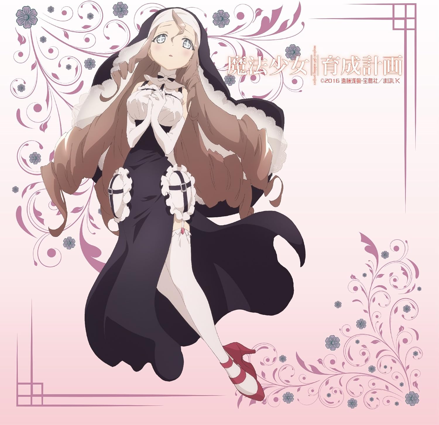 Amazon 魔法少女育成計画 シスターナナ ヒロインハンカチ アニメ 萌えグッズ 通販