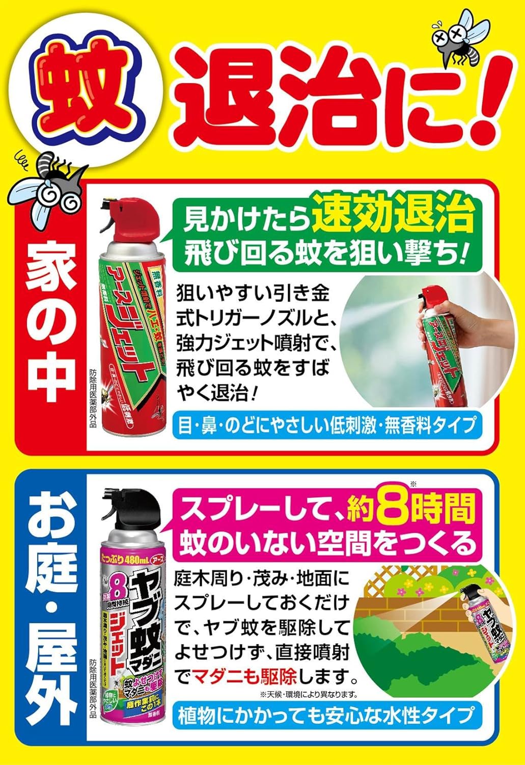 Amazon アースジェット 殺虫スプレー ハエ 蚊用 450ml アースジェット 殺鼠 殺虫剤