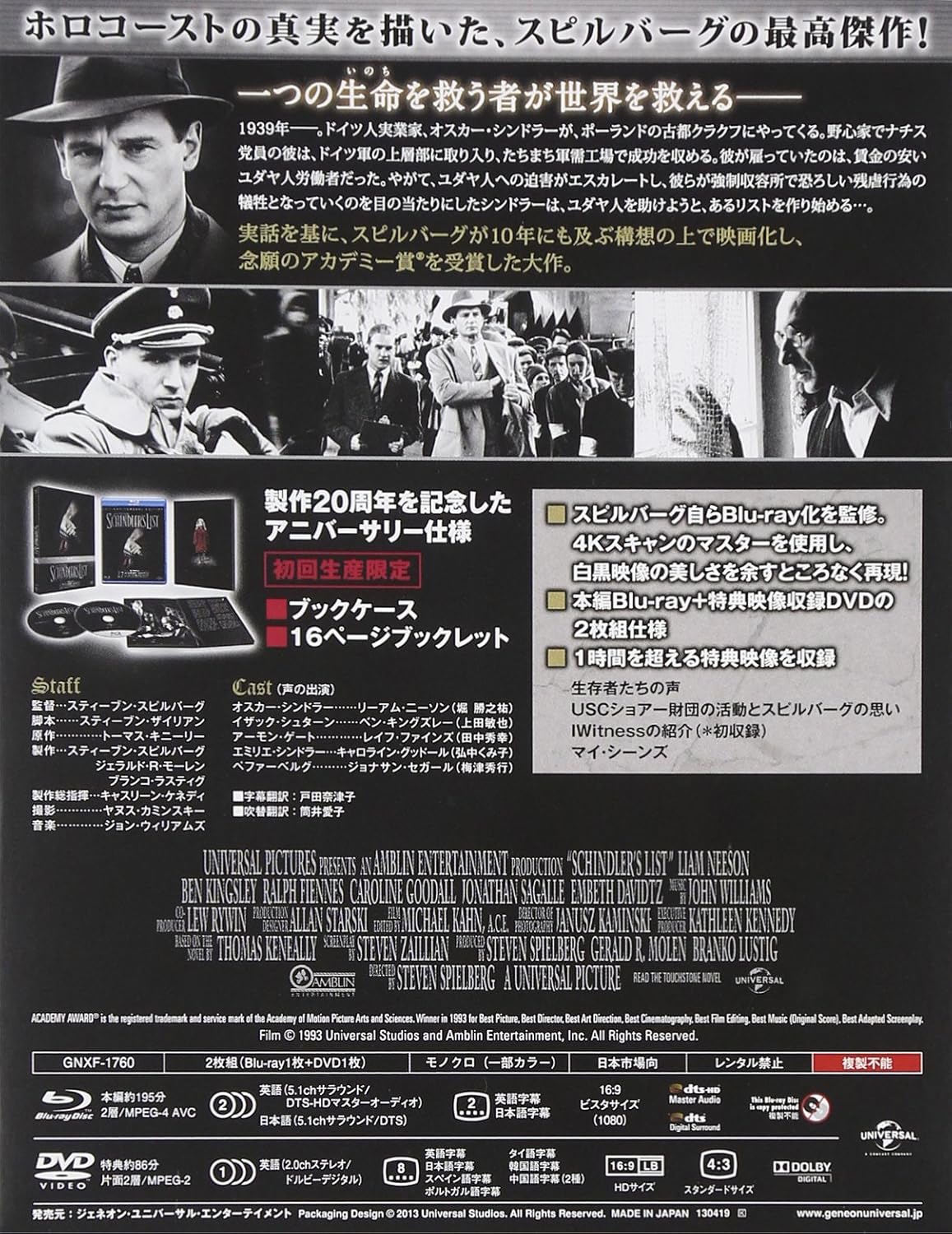 シンドラーのリスト 製作周年アニバーサリー エディション 初回生産限定 Blu Ray 映画 Amazon