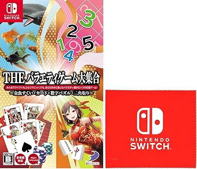 Amazon The バラエティゲーム大集合 金魚すくい カード 数字パズル 二角取り Switch Amazon Co Jp限定 Nintendo Switch ロゴデザイン マイクロファイバークロス 同梱 ゲーム