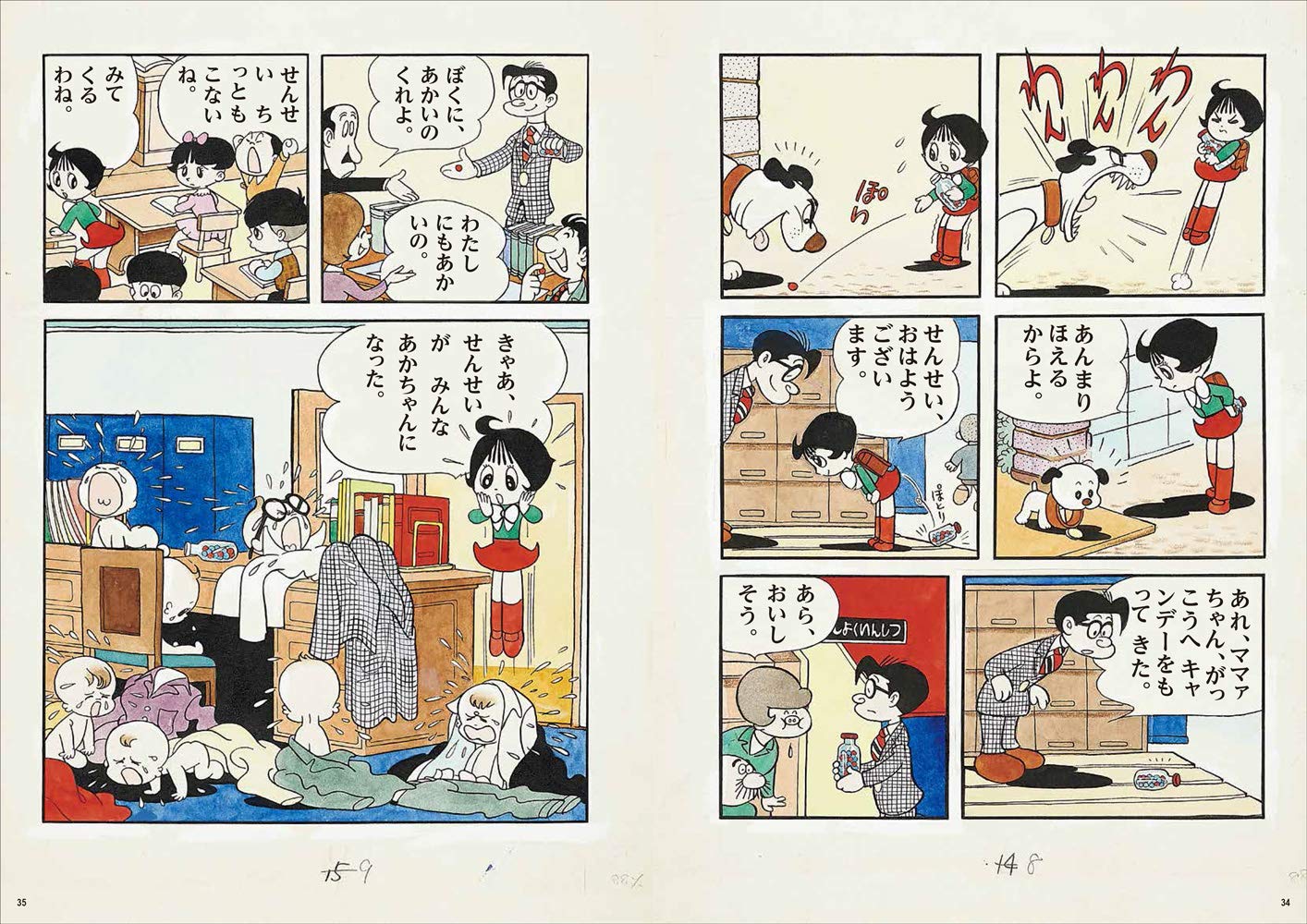 ふしぎなメルモ トレジャー ブック 手塚治虫 玄光社 濱田高志 本 通販 Amazon