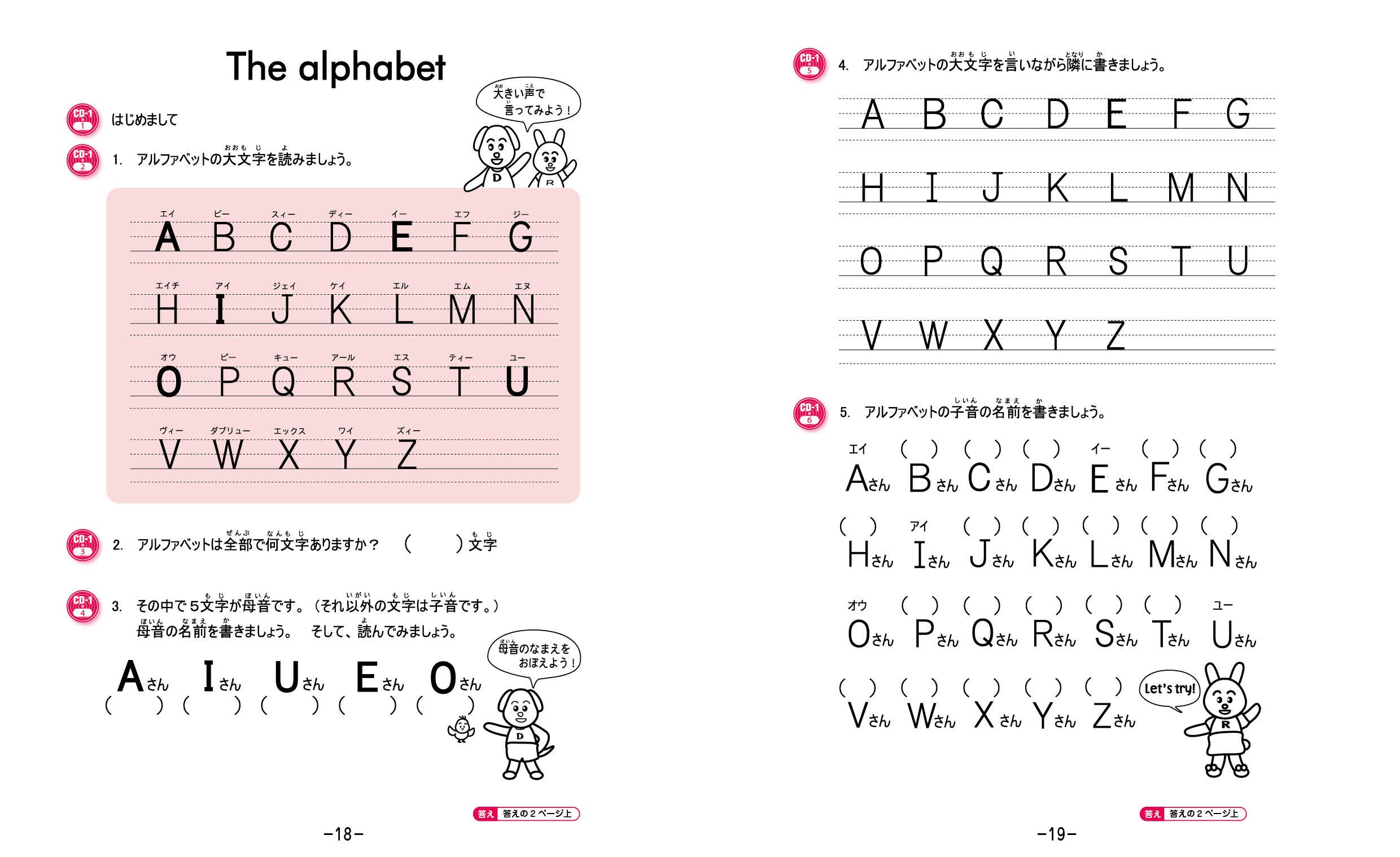 新装版 書いて覚える楽しいフォニックス Cd テキスト 齋藤 留美子 齋藤 了 本 通販 Amazon