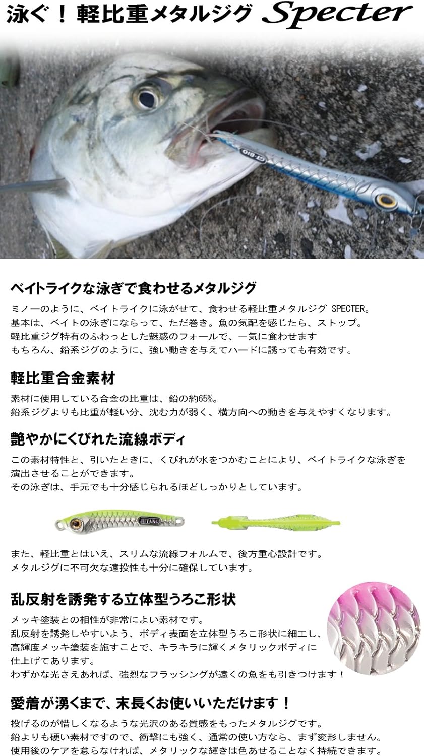 Amazon 泳ぐ メタルジグ Specter g トレブルフェザーフック付 3色 ピンク 緑 黒 お試し ルアーセット ルアー シーバス 青物 ヒラメ タチウオ 根魚 ショアジギング 釣り Gt Bio ジーティーバイオ ルアー
