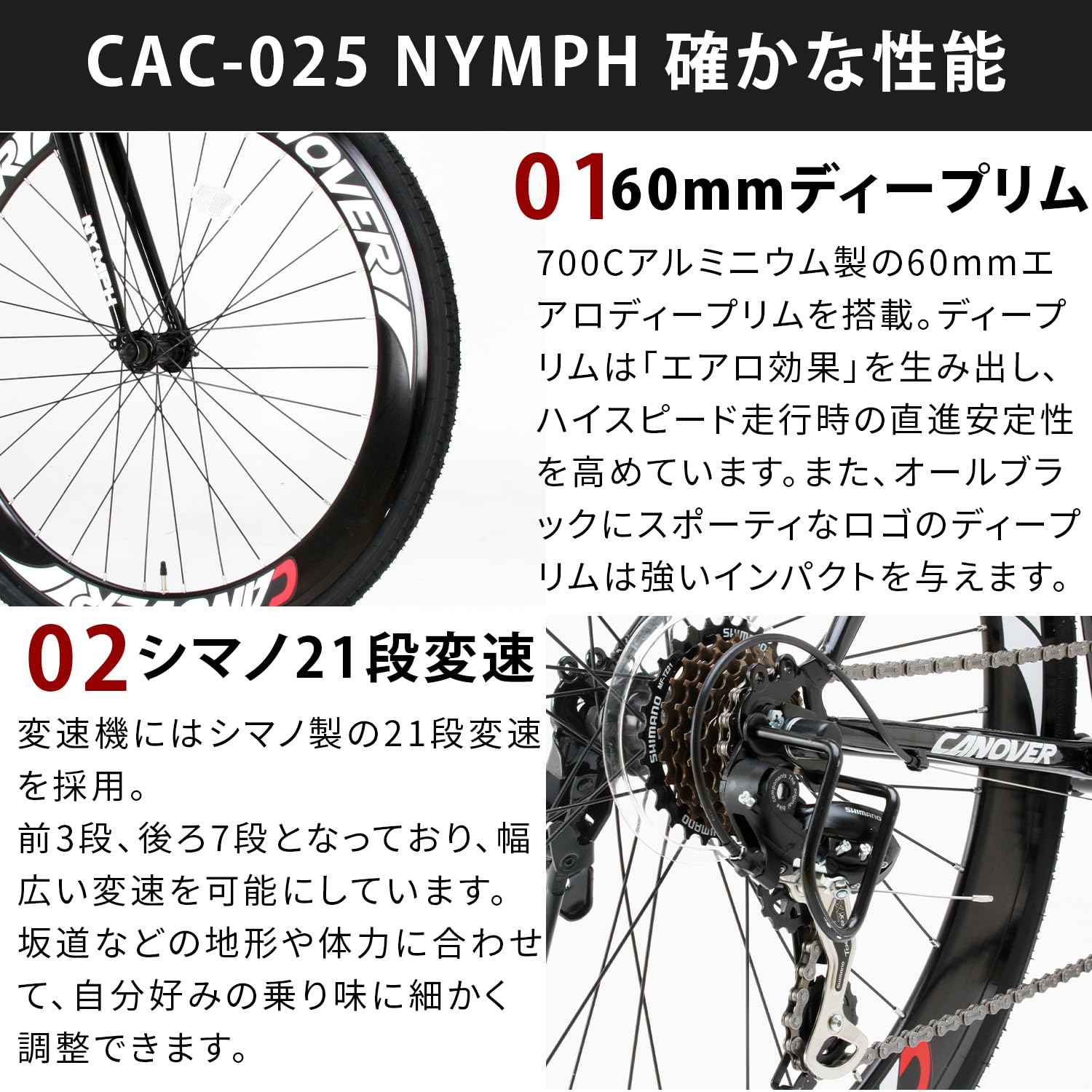 Mua カノーバー(CANOVER) クロスバイク 自転車 21段変速 60mmエアロ 
