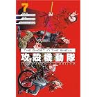 The Ghost in the Shell: The Human Algorithm 7