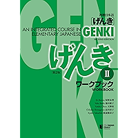 GENKI: An Integrated Course in Elementary Japanese Workbook II [Second Edition] 初級日本語 げんき ワークブック II [第2版] (Japanese… book cover